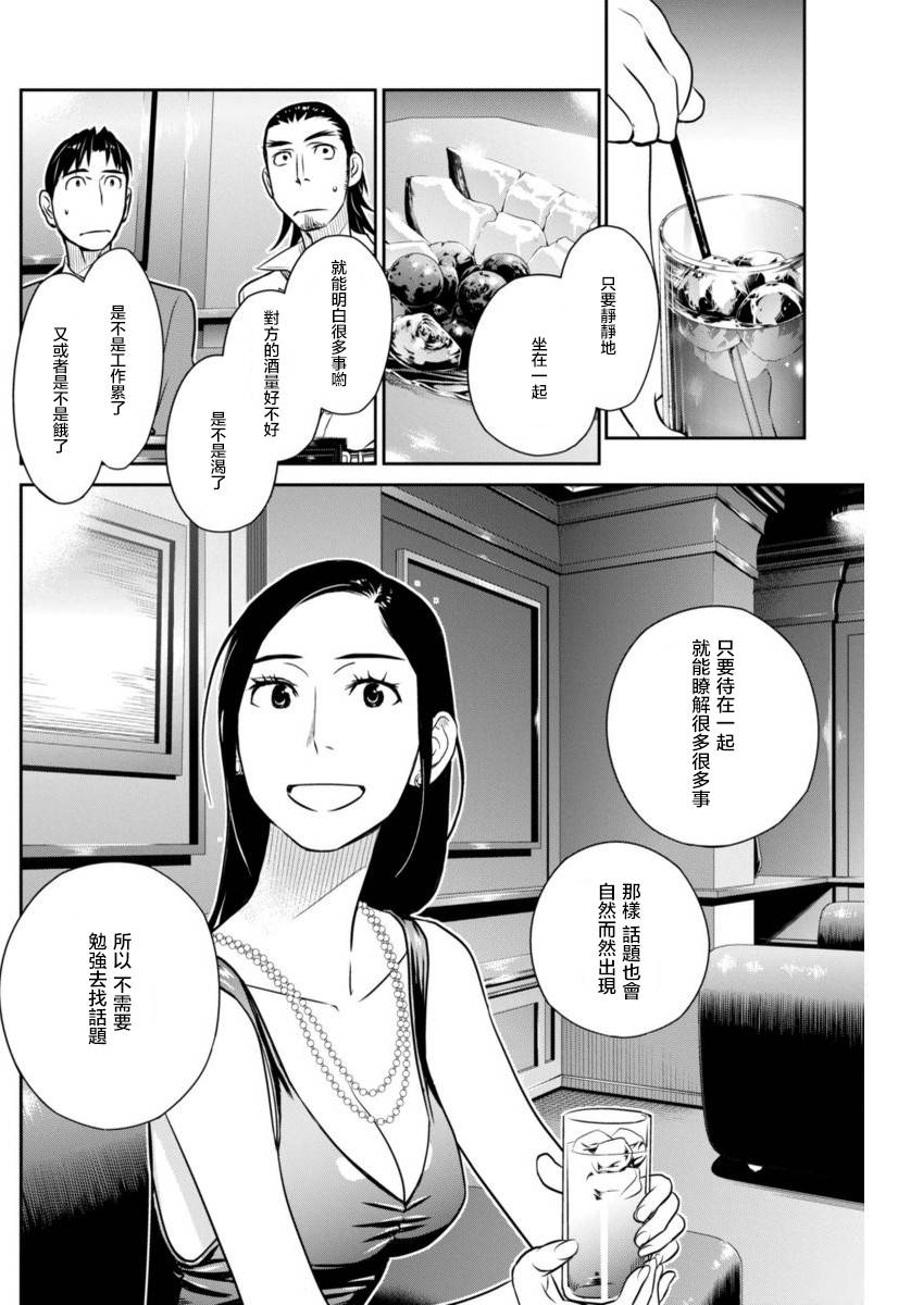 民法改正韩漫全集-第19话无删减无遮挡章节图片 