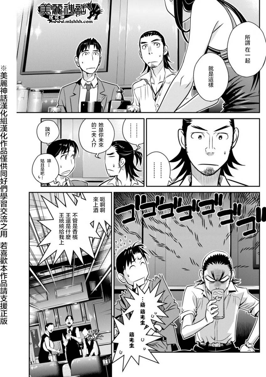 民法改正韩漫全集-第19话无删减无遮挡章节图片 