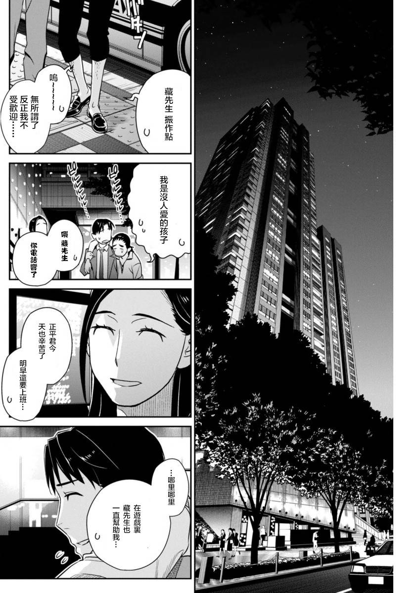 民法改正韩漫全集-第19话无删减无遮挡章节图片 