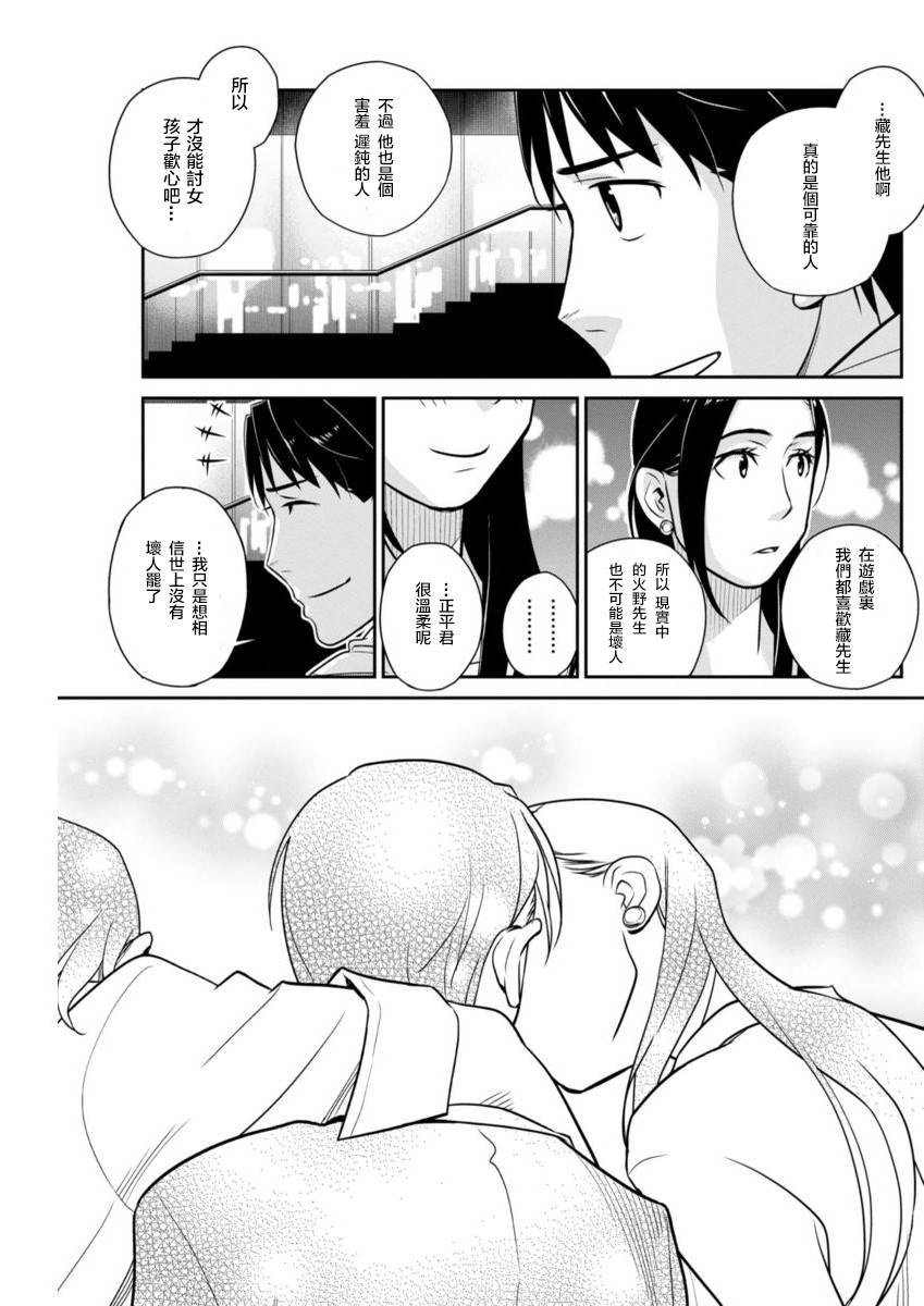 民法改正韩漫全集-第19话无删减无遮挡章节图片 