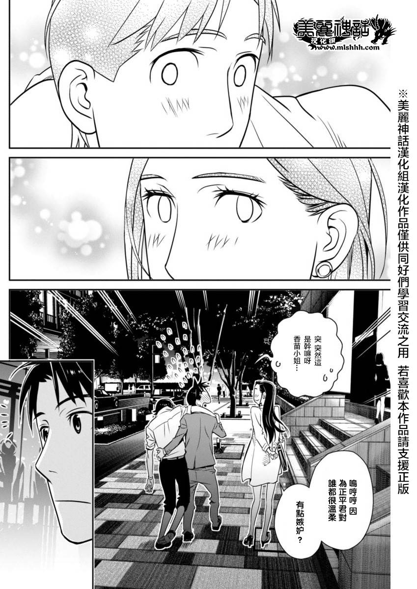 民法改正韩漫全集-第19话无删减无遮挡章节图片 