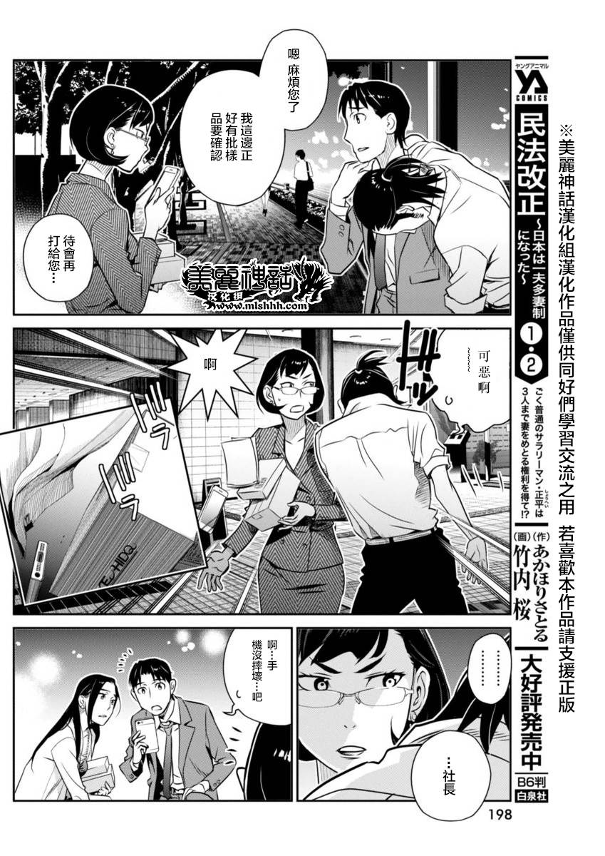 民法改正韩漫全集-第19话无删减无遮挡章节图片 