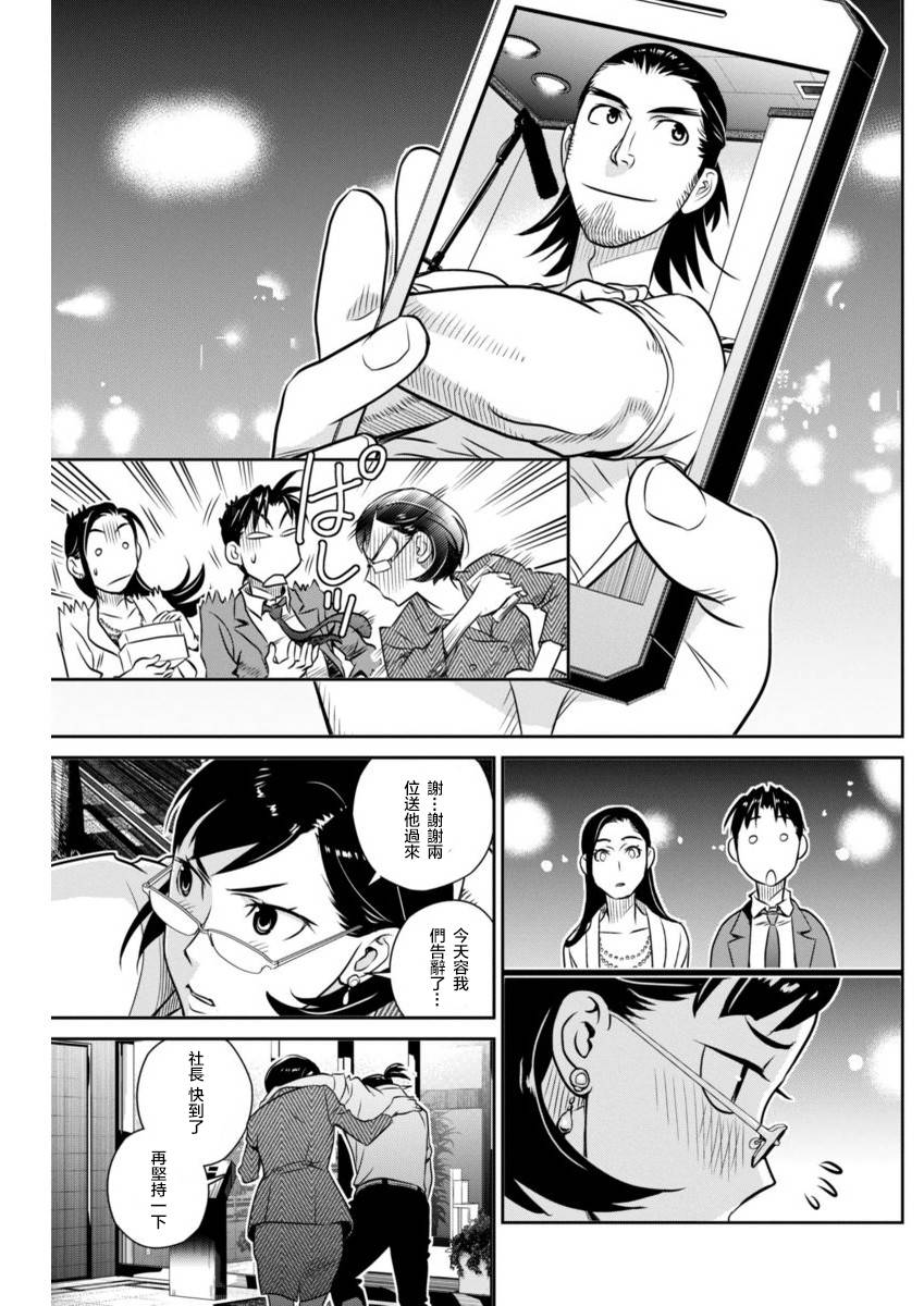 民法改正韩漫全集-第19话无删减无遮挡章节图片 