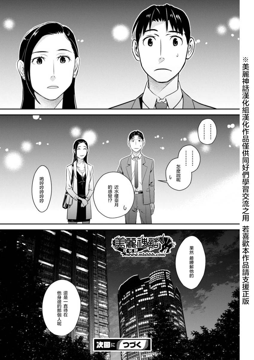 民法改正韩漫全集-第19话无删减无遮挡章节图片 
