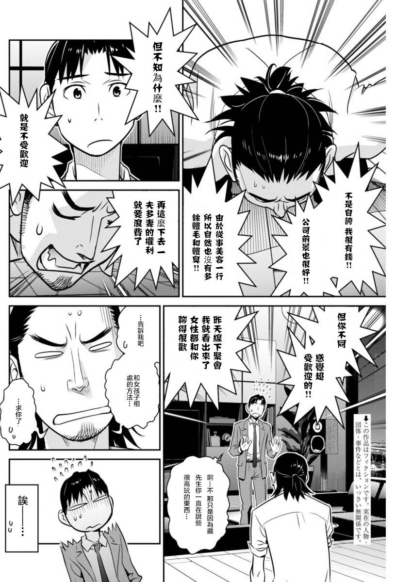 民法改正韩漫全集-第19话无删减无遮挡章节图片 