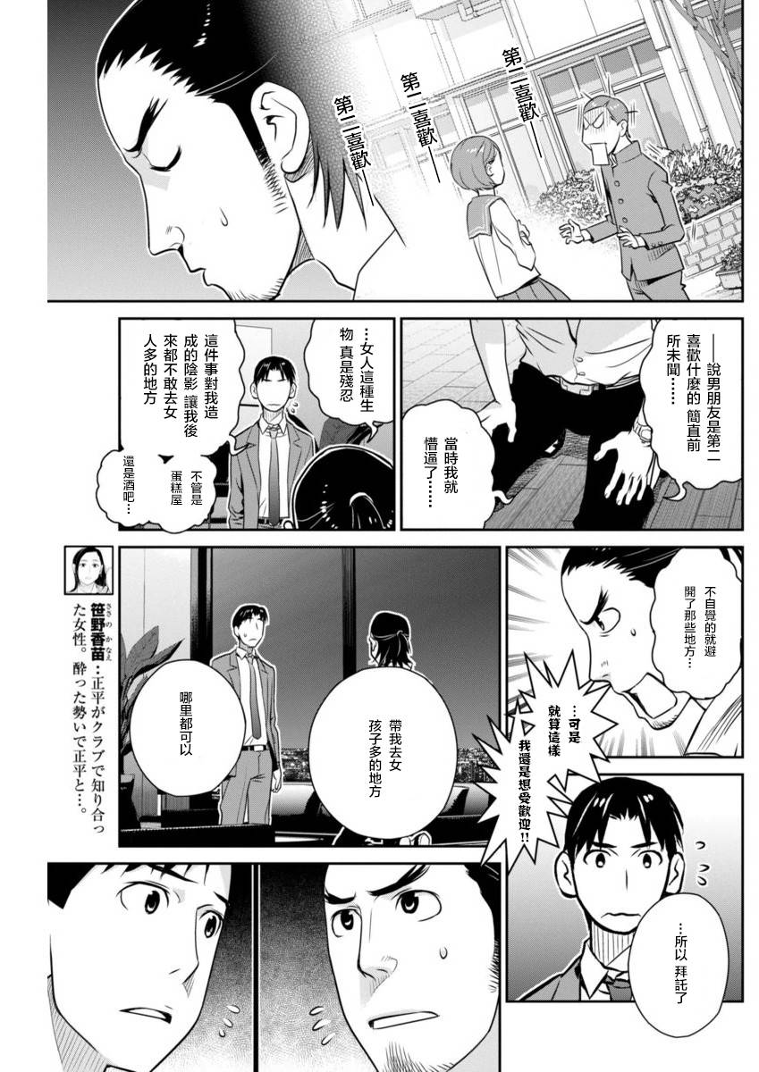 民法改正韩漫全集-第19话无删减无遮挡章节图片 