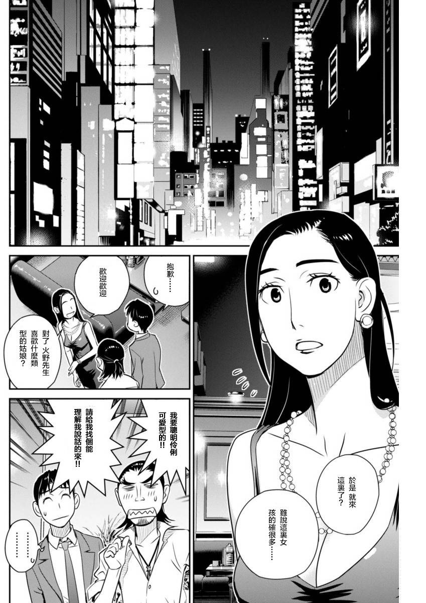 民法改正韩漫全集-第19话无删减无遮挡章节图片 
