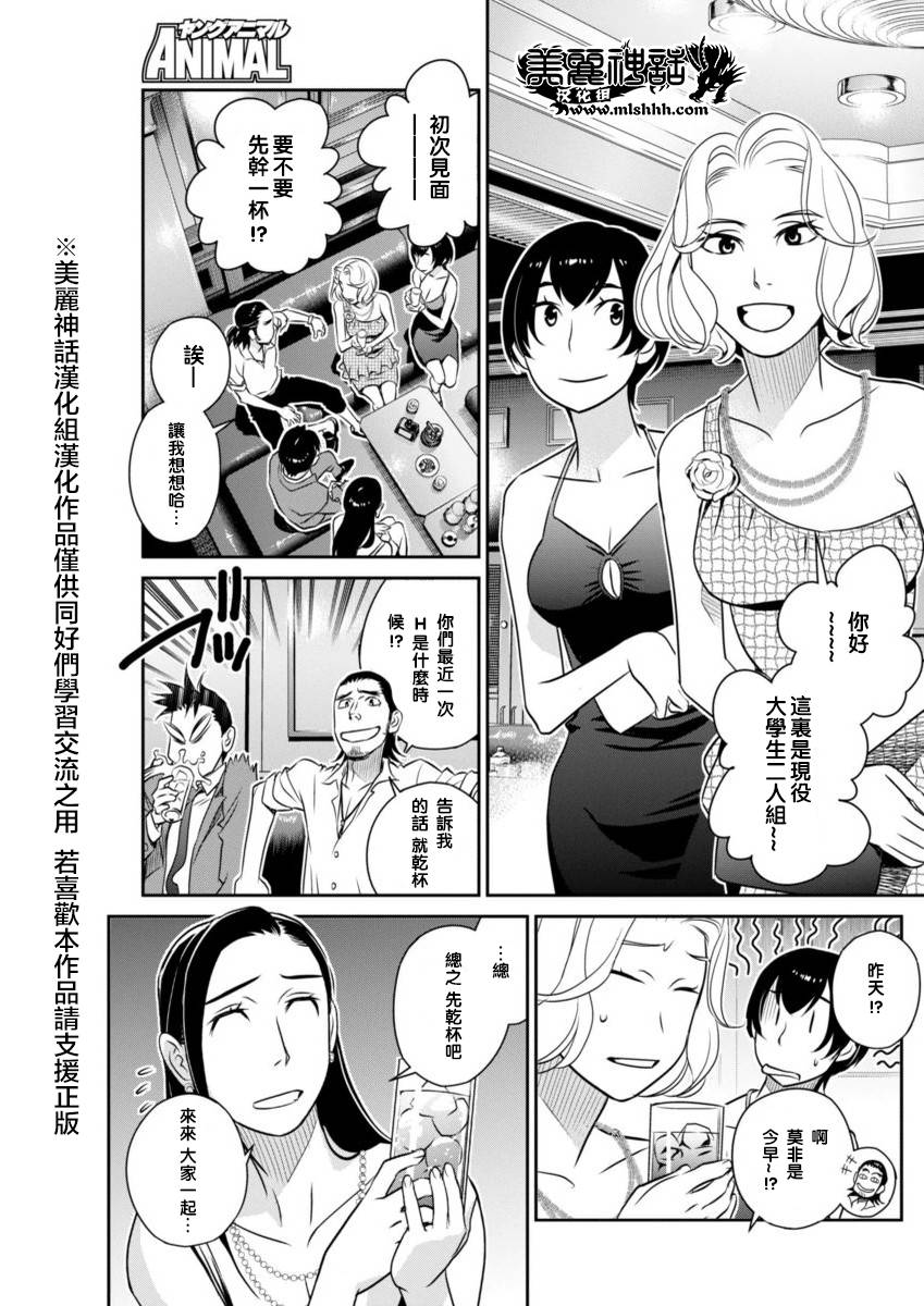 民法改正韩漫全集-第19话无删减无遮挡章节图片 