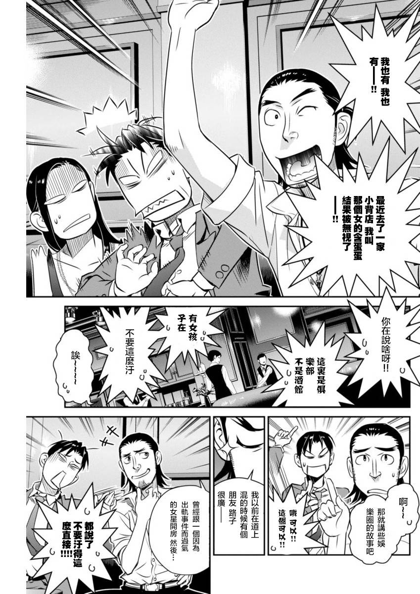 民法改正韩漫全集-第19话无删减无遮挡章节图片 