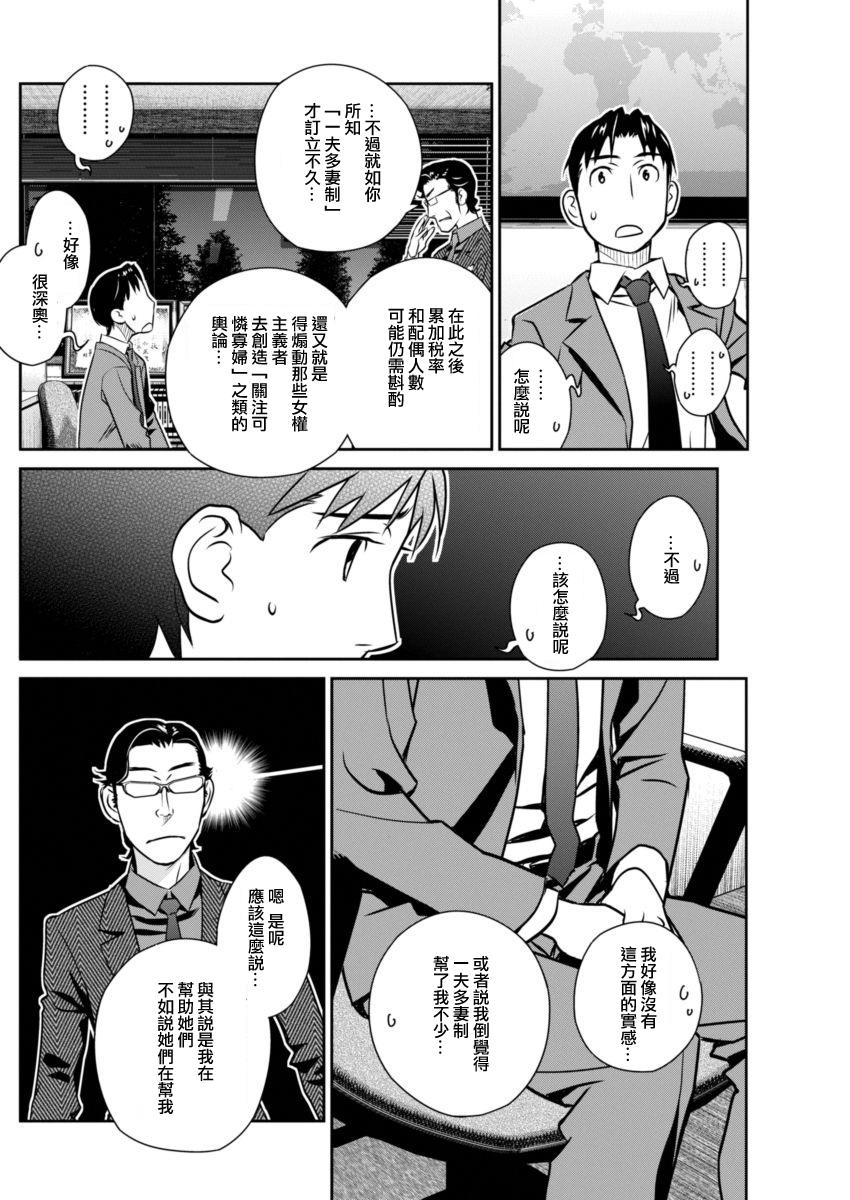 民法改正韩漫全集-第20话无删减无遮挡章节图片 