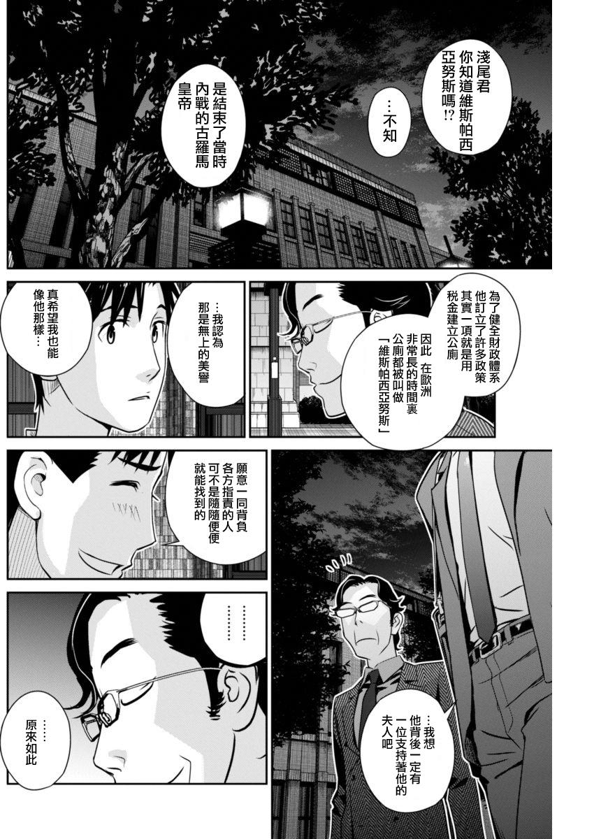 民法改正韩漫全集-第20话无删减无遮挡章节图片 