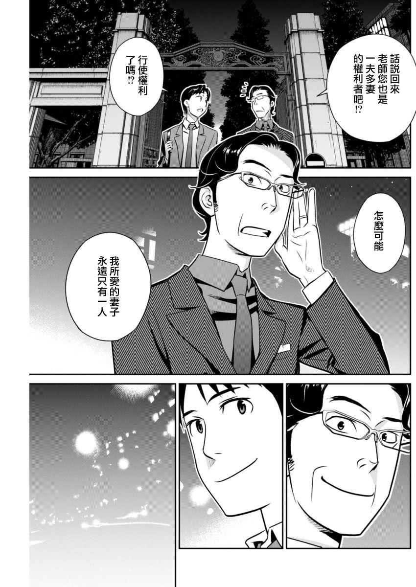 民法改正韩漫全集-第20话无删减无遮挡章节图片 