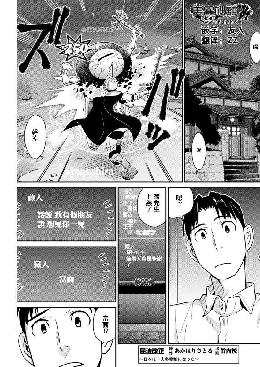 民法改正韩漫全集-第20话无删减无遮挡章节图片 