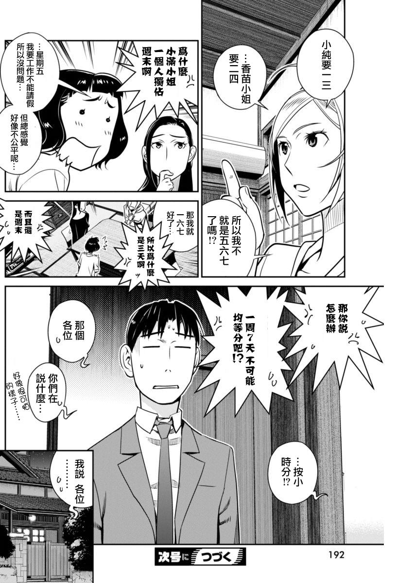 民法改正韩漫全集-第20话无删减无遮挡章节图片 