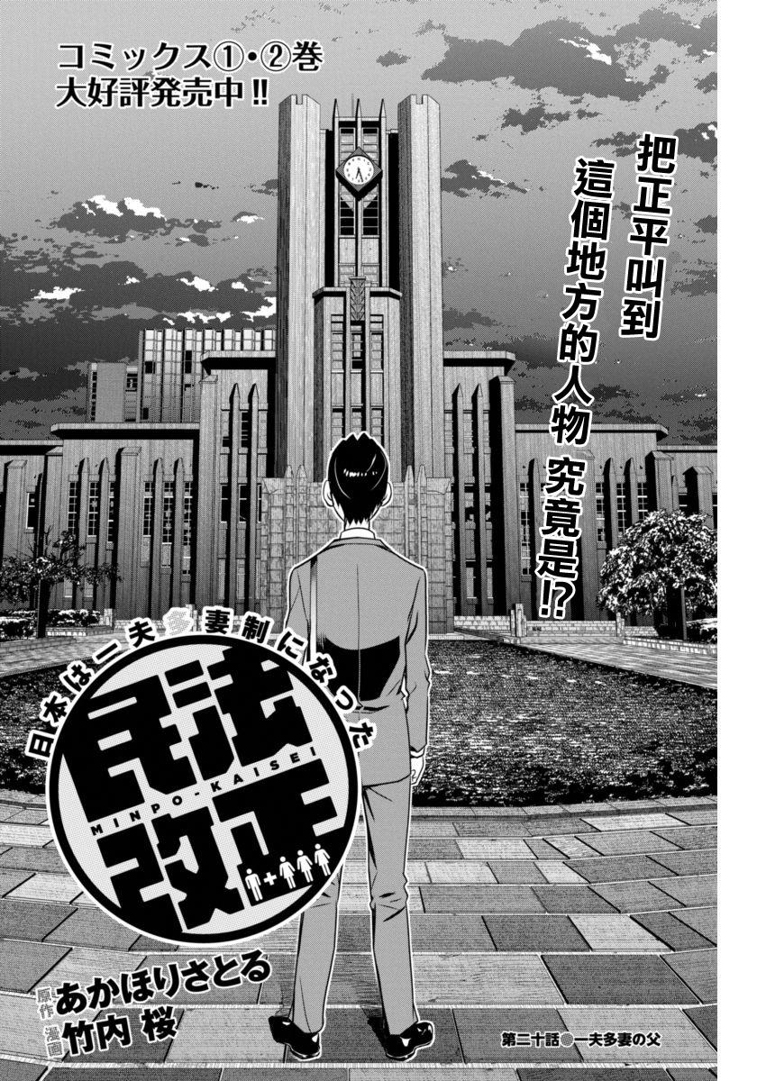 民法改正韩漫全集-第20话无删减无遮挡章节图片 