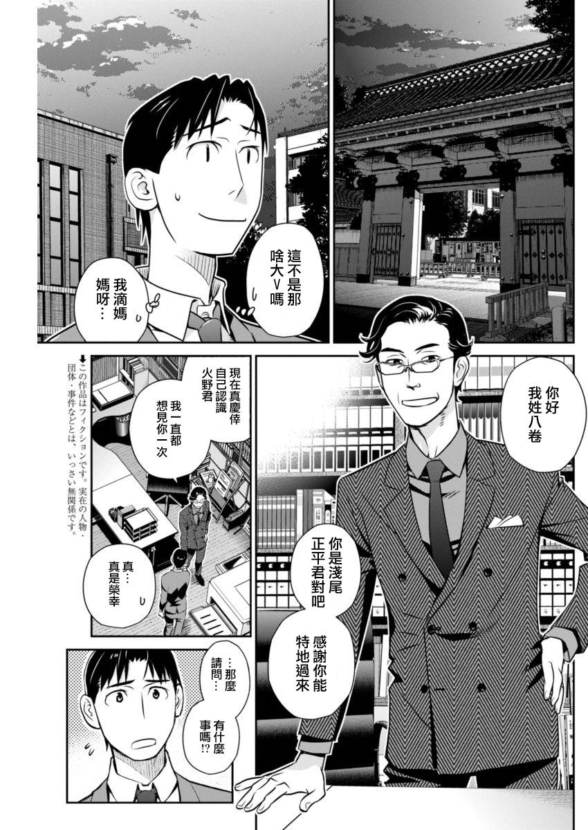 民法改正韩漫全集-第20话无删减无遮挡章节图片 
