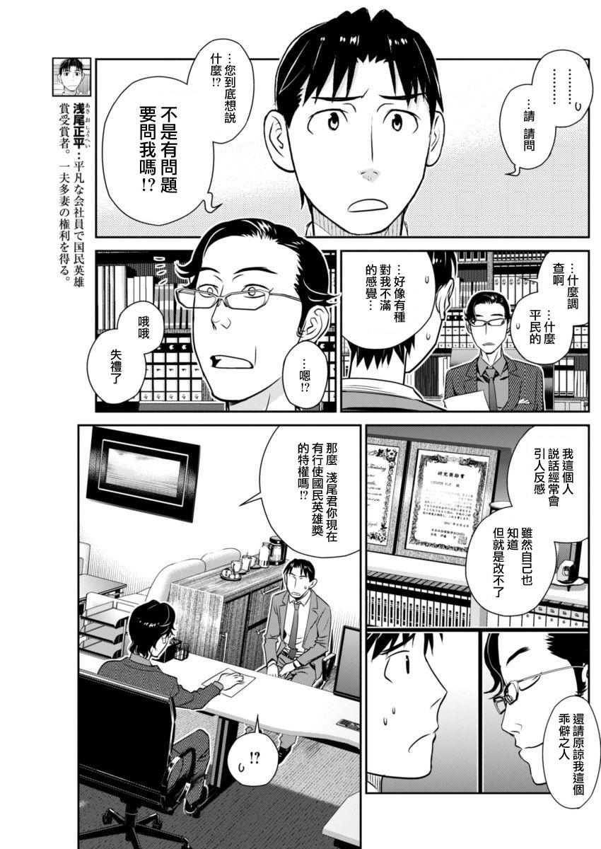 民法改正韩漫全集-第20话无删减无遮挡章节图片 