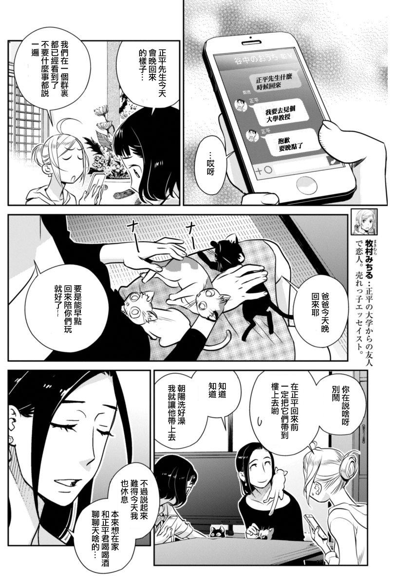 民法改正韩漫全集-第20话无删减无遮挡章节图片 