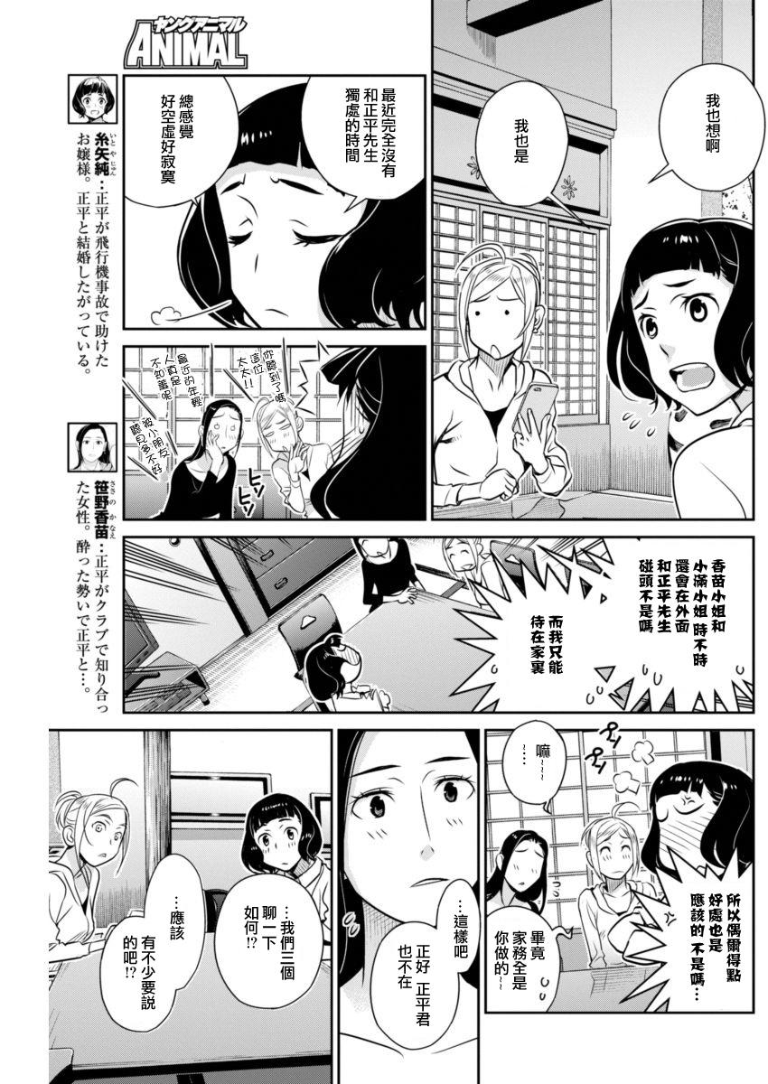民法改正韩漫全集-第20话无删减无遮挡章节图片 