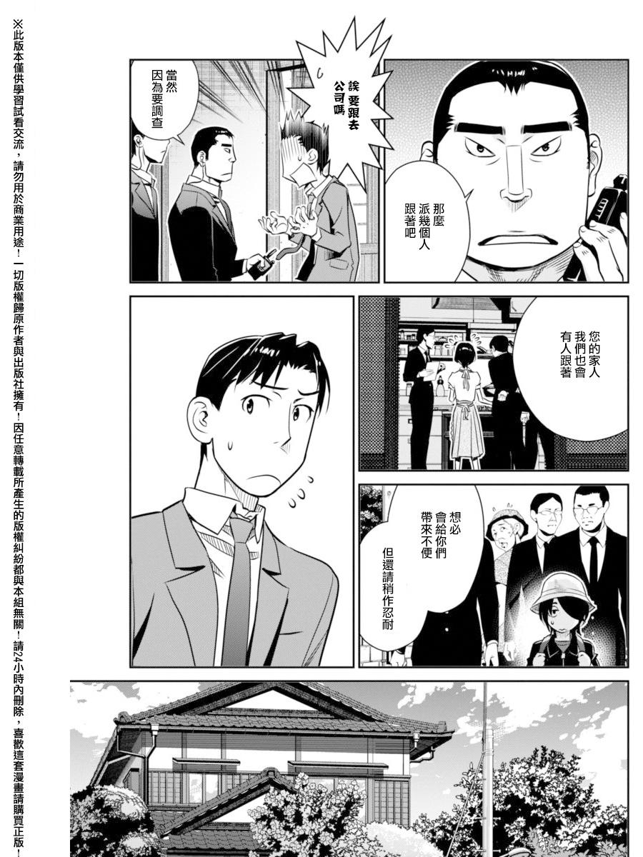 民法改正韩漫全集-第21话无删减无遮挡章节图片 