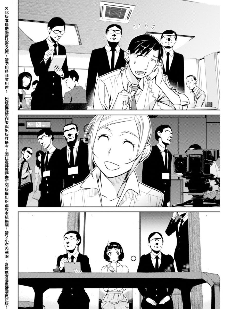 民法改正韩漫全集-第21话无删减无遮挡章节图片 
