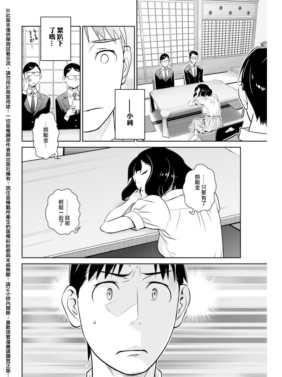 民法改正韩漫全集-第21话无删减无遮挡章节图片 