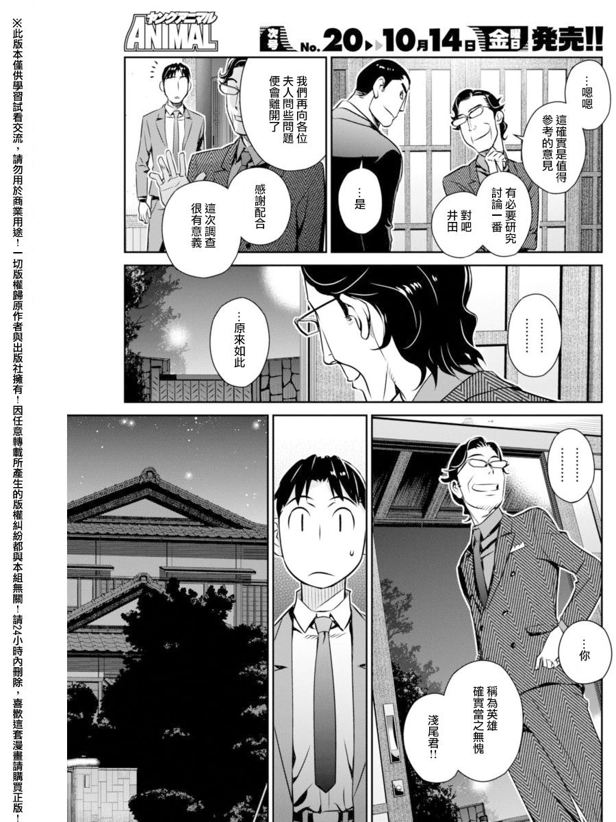 民法改正韩漫全集-第21话无删减无遮挡章节图片 