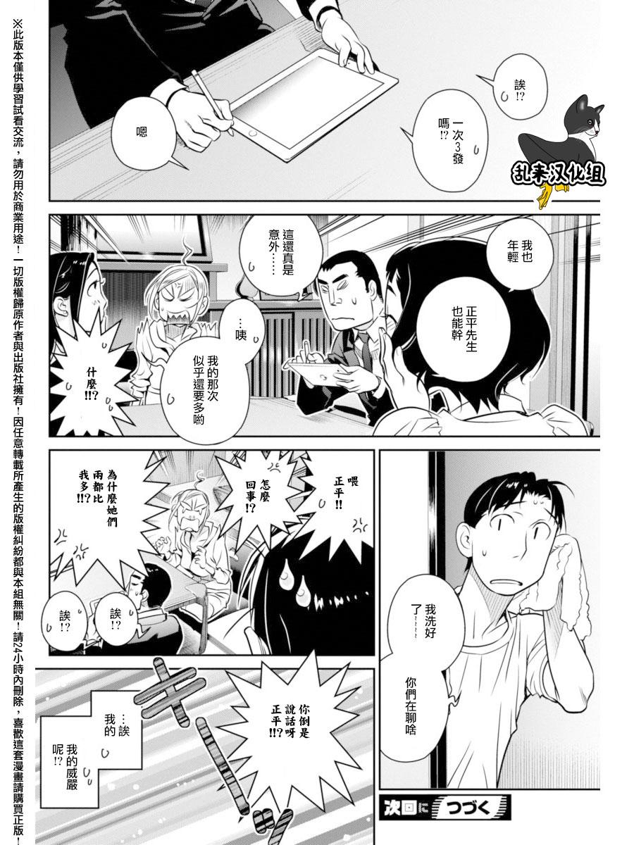 民法改正韩漫全集-第21话无删减无遮挡章节图片 