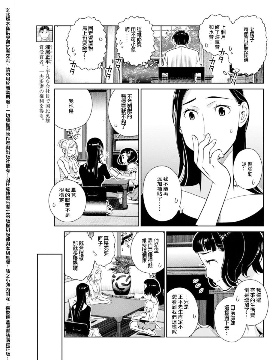 民法改正韩漫全集-第21话无删减无遮挡章节图片 