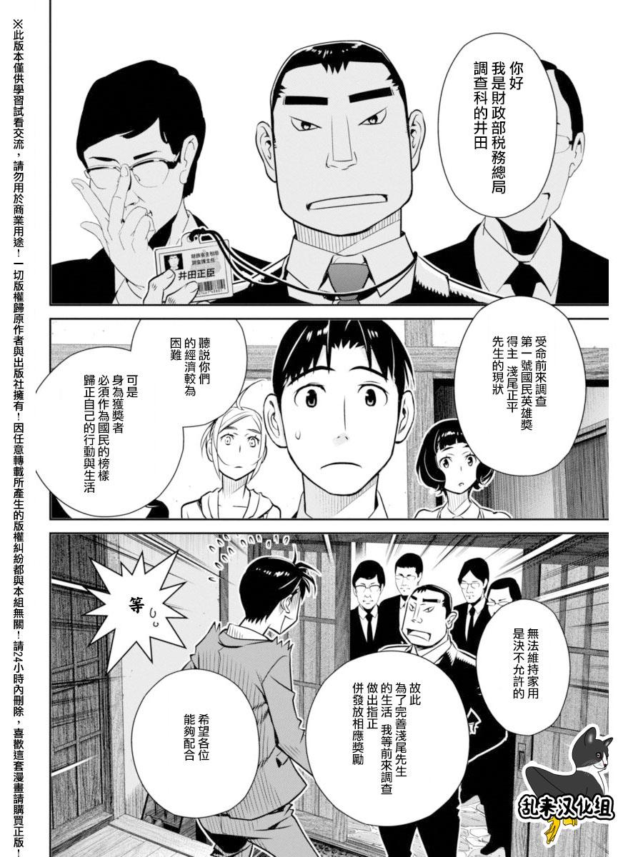 民法改正韩漫全集-第21话无删减无遮挡章节图片 