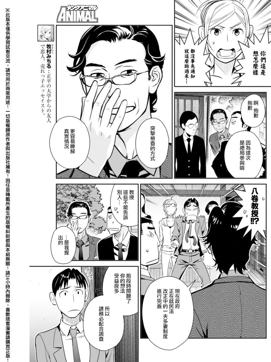 民法改正韩漫全集-第21话无删减无遮挡章节图片 