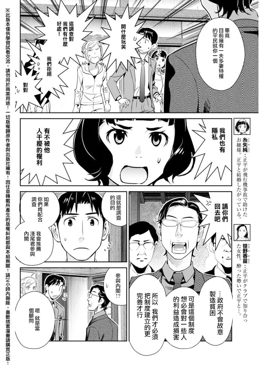 民法改正韩漫全集-第21话无删减无遮挡章节图片 