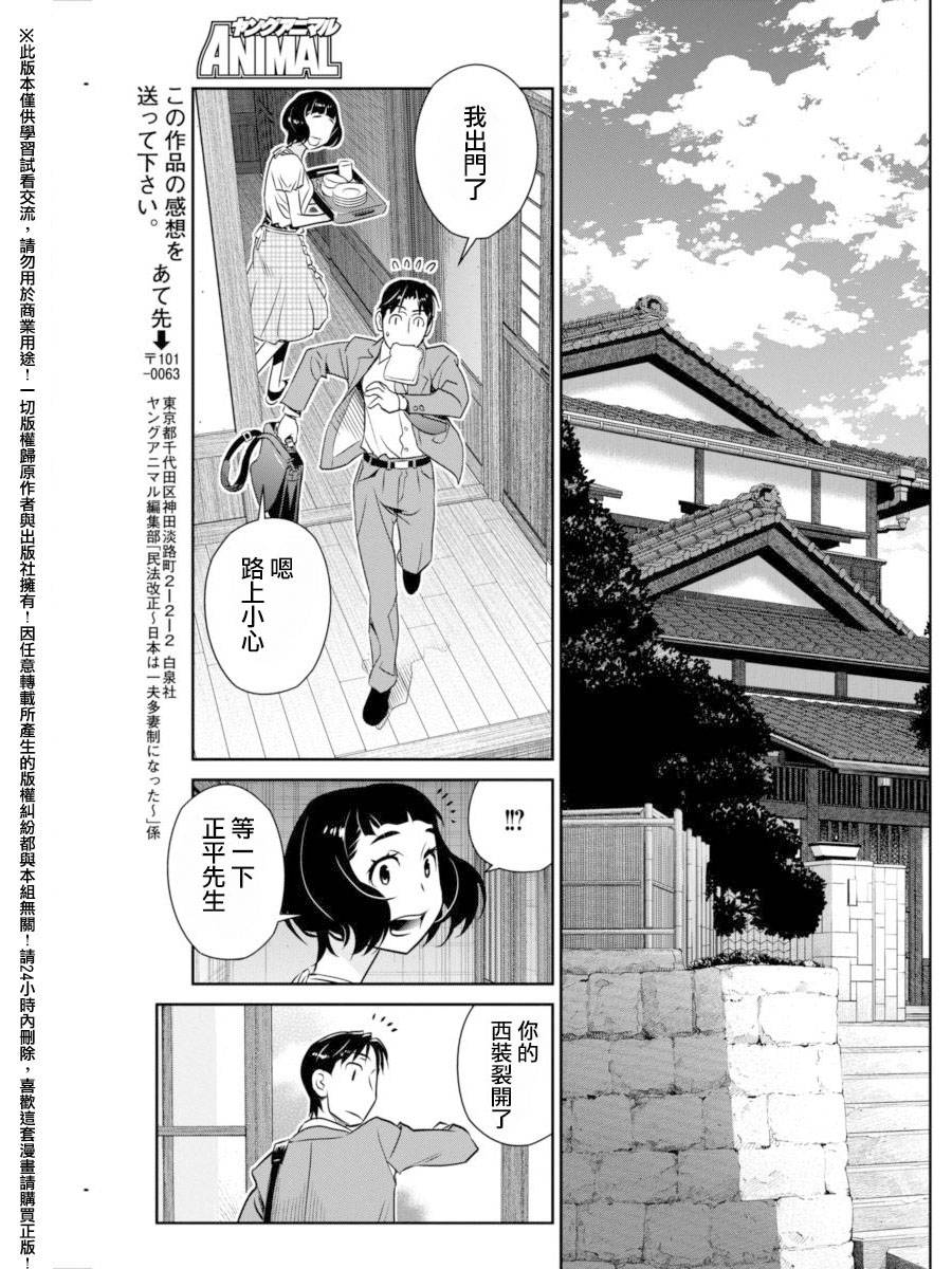 民法改正韩漫全集-第22话无删减无遮挡章节图片 