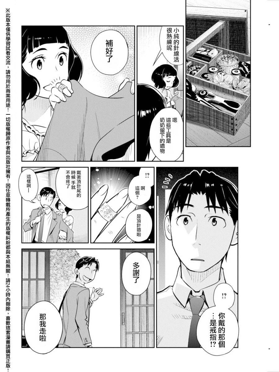 民法改正韩漫全集-第22话无删减无遮挡章节图片 