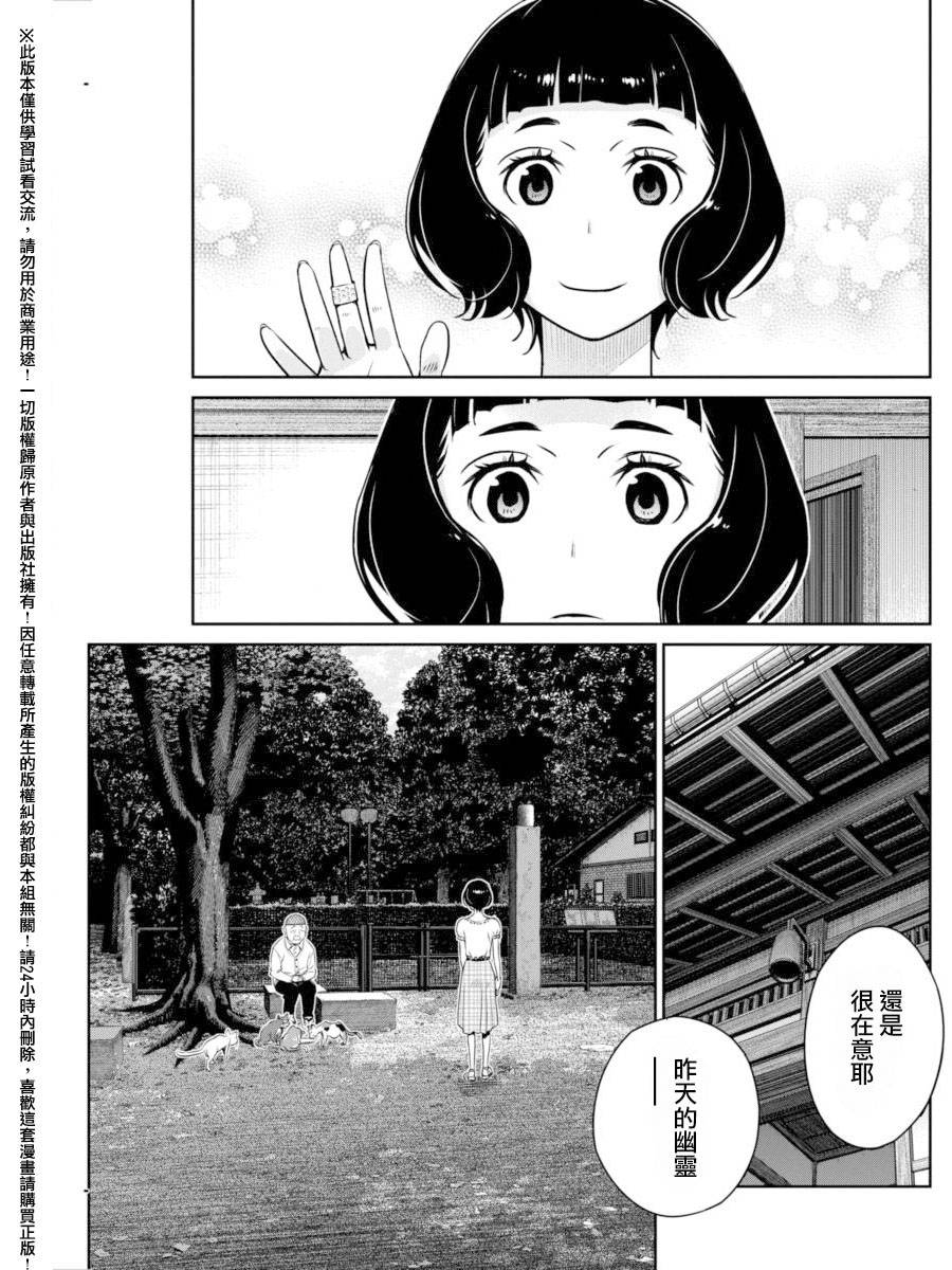 民法改正韩漫全集-第22话无删减无遮挡章节图片 