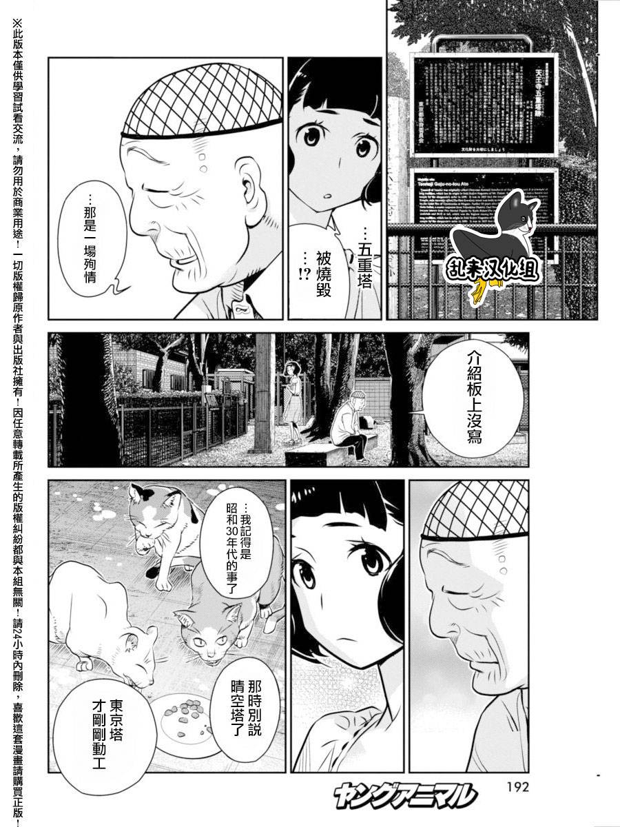民法改正韩漫全集-第22话无删减无遮挡章节图片 