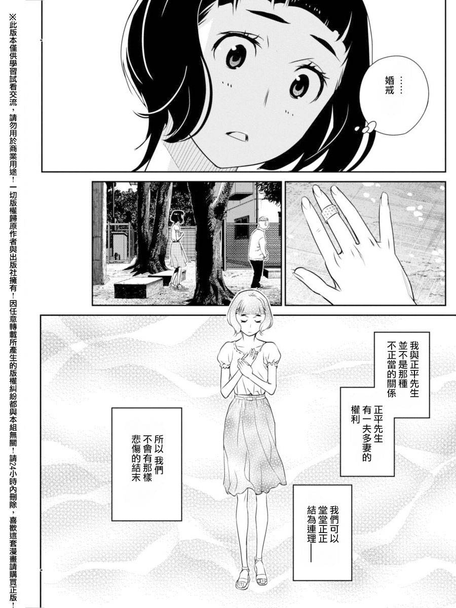 民法改正韩漫全集-第22话无删减无遮挡章节图片 