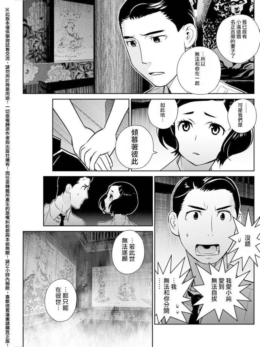 民法改正韩漫全集-第22话无删减无遮挡章节图片 