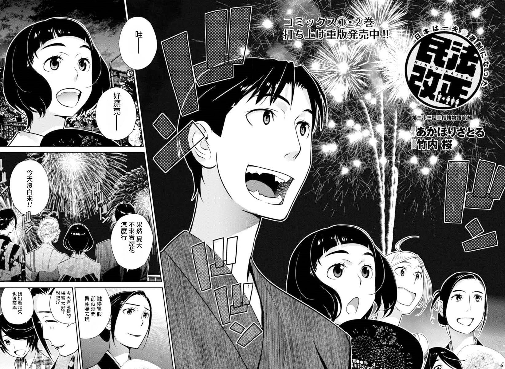 民法改正韩漫全集-第22话无删减无遮挡章节图片 
