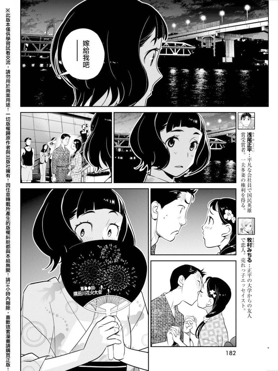 民法改正韩漫全集-第22话无删减无遮挡章节图片 