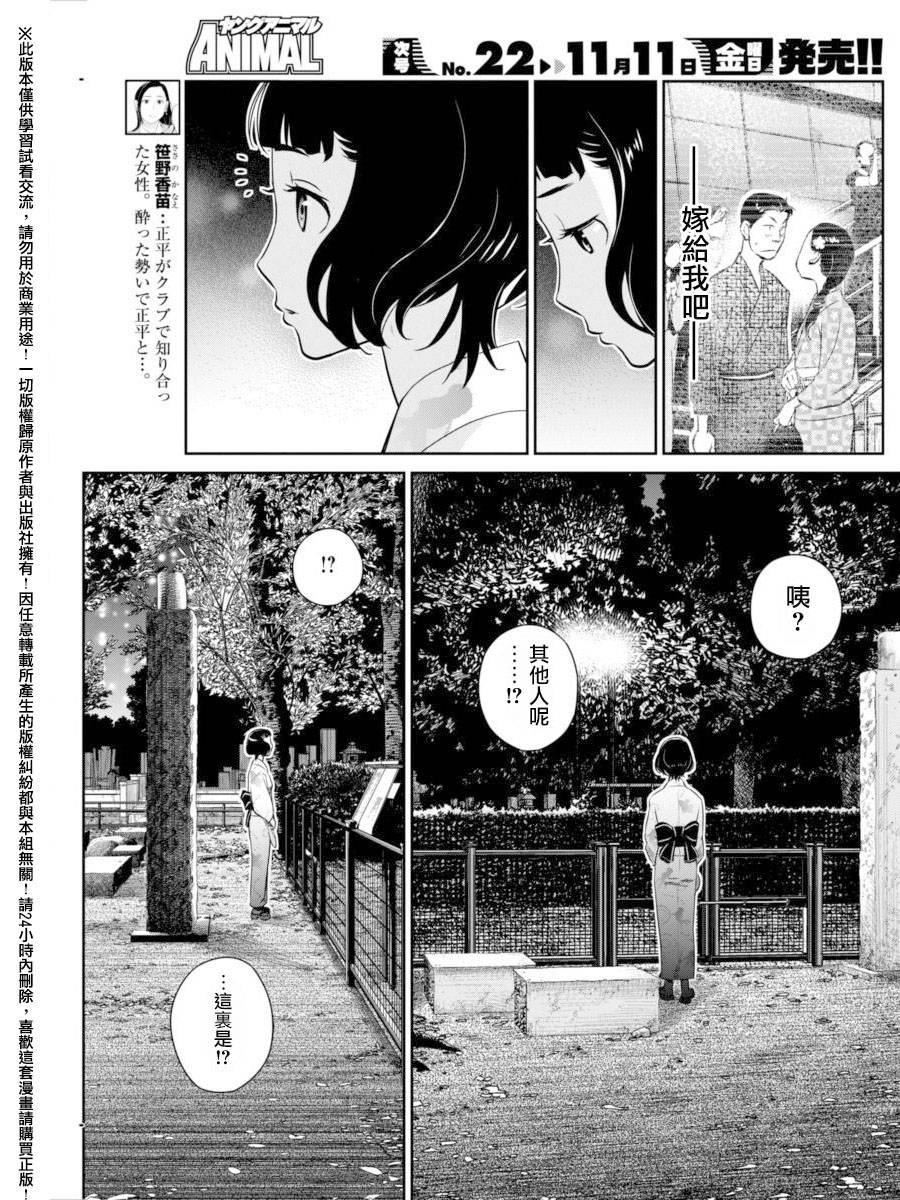 民法改正韩漫全集-第22话无删减无遮挡章节图片 