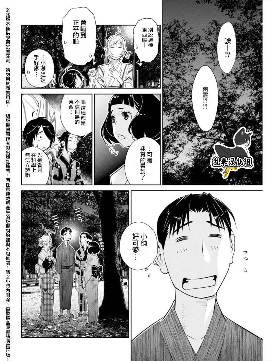 民法改正韩漫全集-第22话无删减无遮挡章节图片 