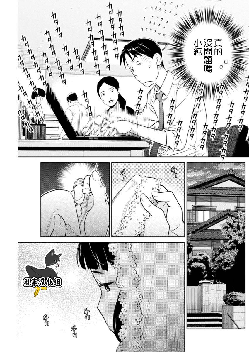 民法改正韩漫全集-第23话无删减无遮挡章节图片 