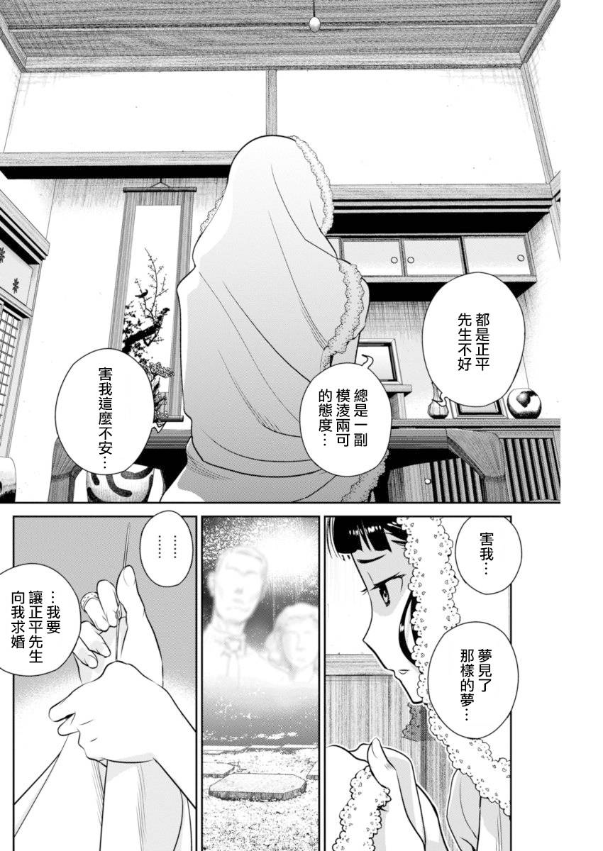 民法改正韩漫全集-第23话无删减无遮挡章节图片 