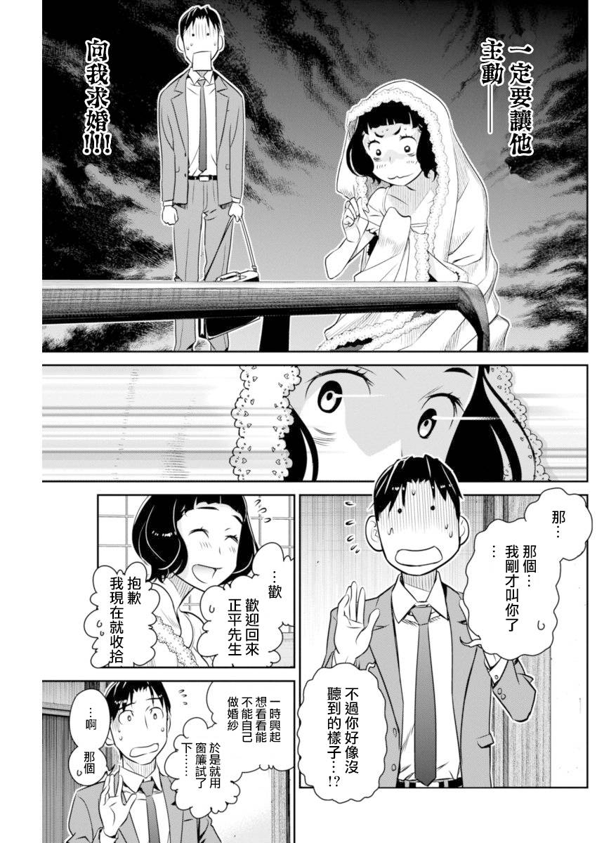 民法改正韩漫全集-第23话无删减无遮挡章节图片 
