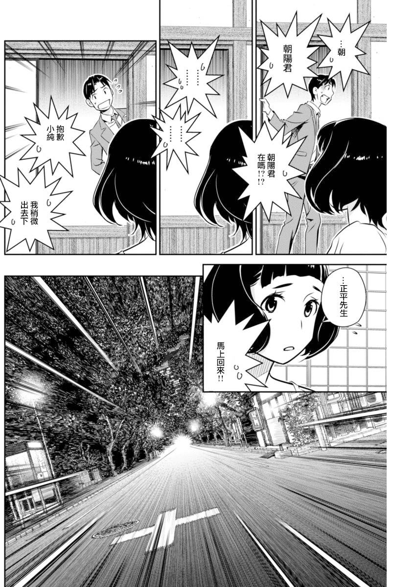 民法改正韩漫全集-第23话无删减无遮挡章节图片 