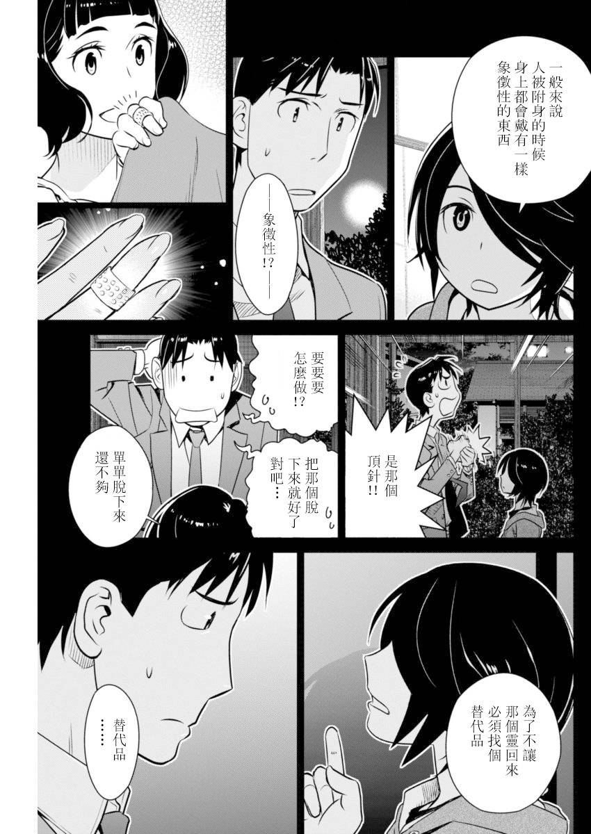 民法改正韩漫全集-第23话无删减无遮挡章节图片 