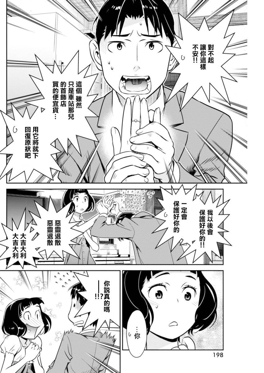 民法改正韩漫全集-第23话无删减无遮挡章节图片 