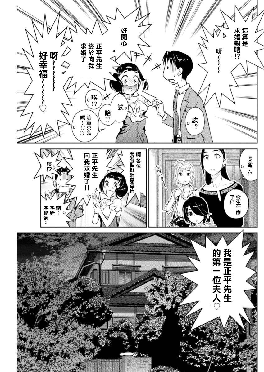 民法改正韩漫全集-第23话无删减无遮挡章节图片 