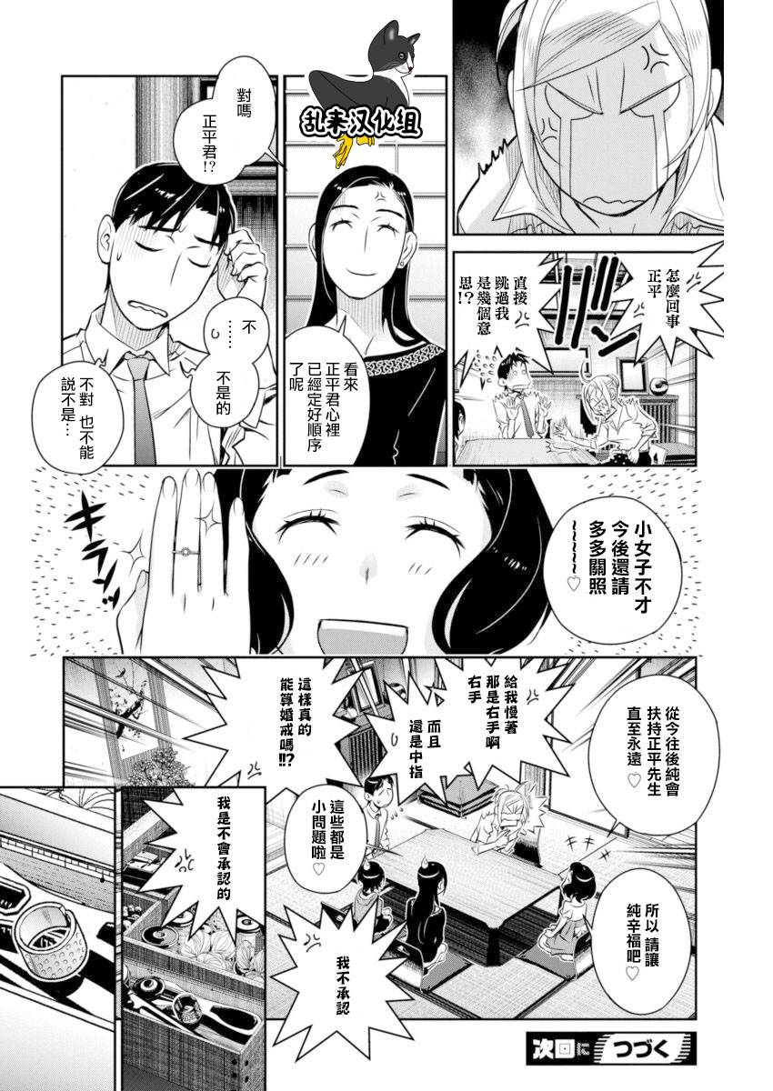 民法改正韩漫全集-第23话无删减无遮挡章节图片 